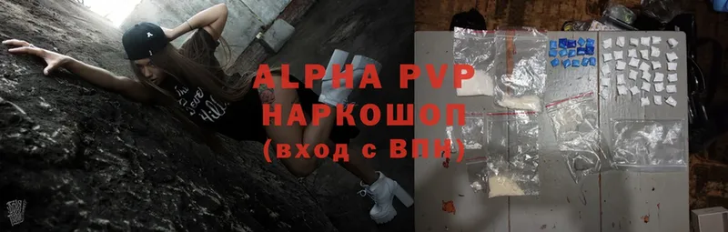 где продают наркотики  Балтийск  Alfa_PVP СК КРИС 