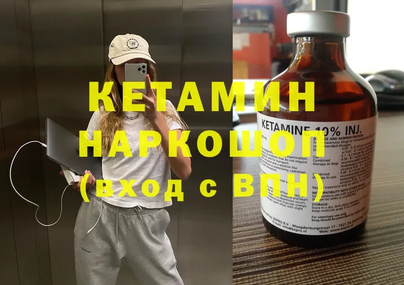 гидра рабочий сайт  маркетплейс как зайти  КЕТАМИН ketamine  Балтийск 