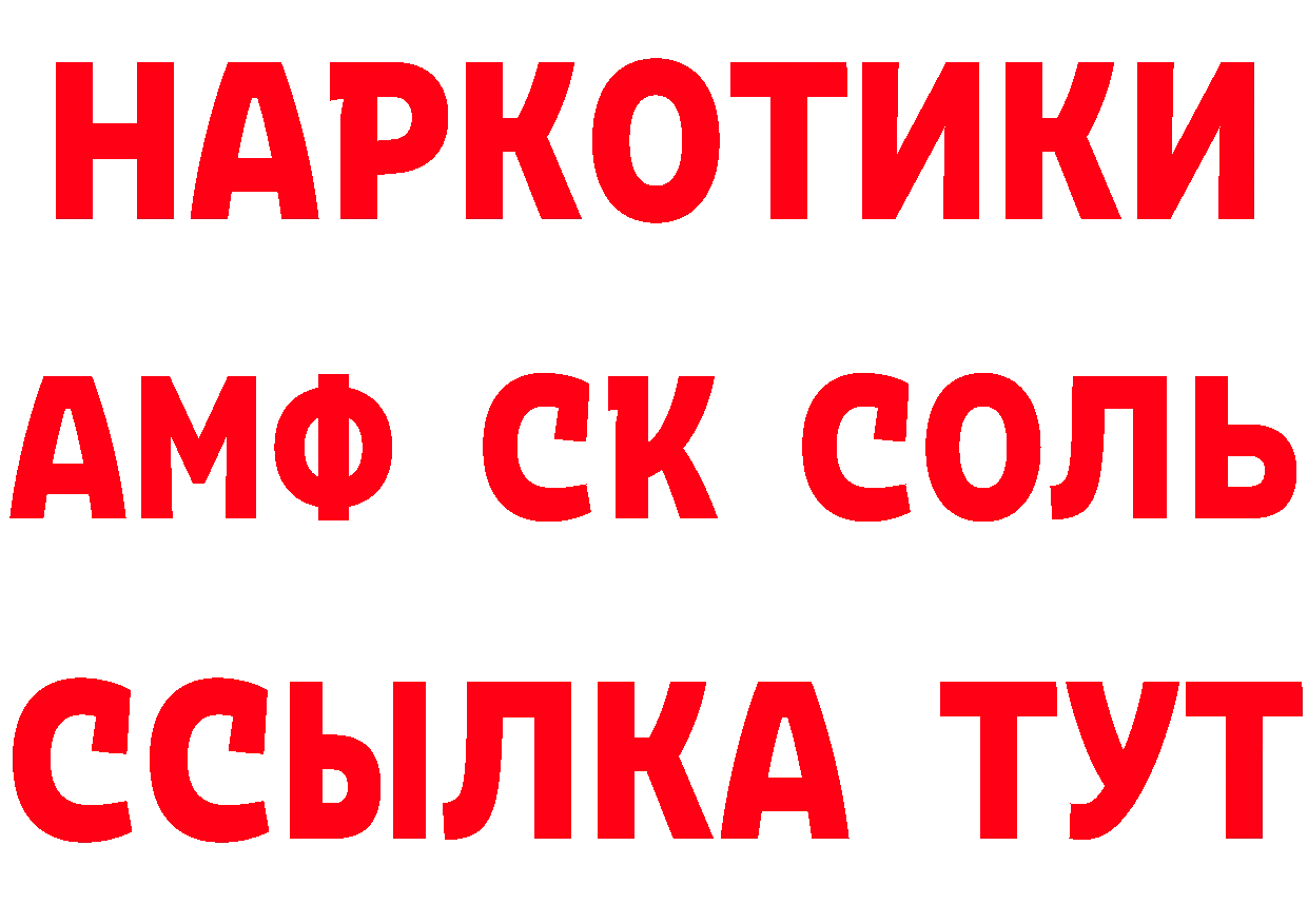 Кетамин VHQ зеркало маркетплейс мега Балтийск