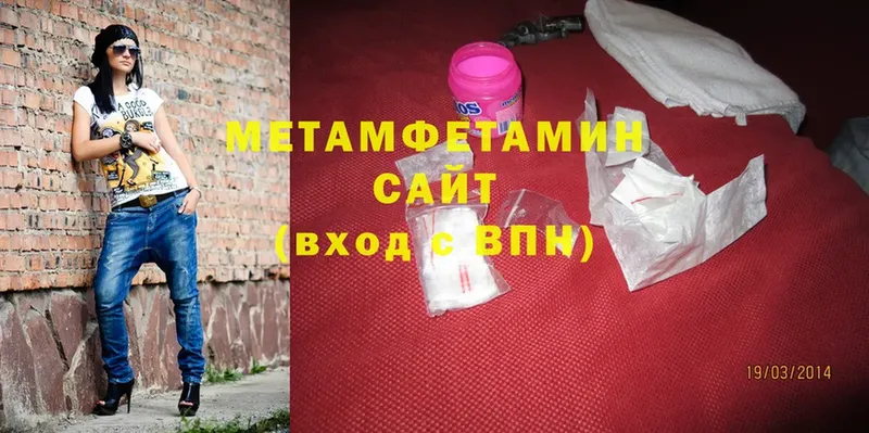 МЕТАМФЕТАМИН Methamphetamine  Балтийск 